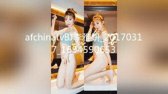 afchinatvBJ李雅妍_20170317_1694590653