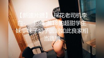 骚美女人品虽差但条件好-长腿-户外-维族-超级