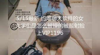 8月最新流出 顶级手持厕拍 写字楼女厕近距离拍逼眼镜白领美女点颗烟进厕所