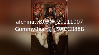 afchinatvBJ夏娃_20211007GummyBear编号9ACCB88B