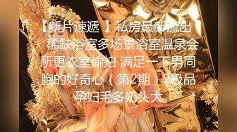 小伙洗浴中心撩美女技师去酒店开房干她的大肥B