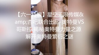 露脸才是王道！万狼求购OF极品身材巨乳高颜反差婊Jbsw最新不雅剧情私拍完结，人体寿司3P4P潮吹流出红色血水