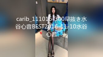 12/29最新 大波小蛮腰大屁股华裔大学生美女与洋男友各种啪VIP1196