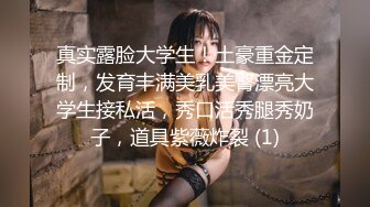 ✅✅顶级女神高端性爱，推特172九头身无敌大长腿【LuckyQL777】超淫现场，大型群P淫乱性轰趴