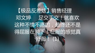 创业失败，只好把小女友送给投资人玩弄