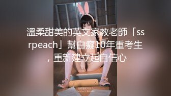 溫柔甜美的英文家教老師「ssrpeach」幫白癡10年重考生，重新建立起自信心